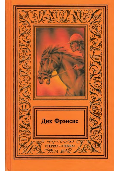 Book Works in four volumes. Volume 4