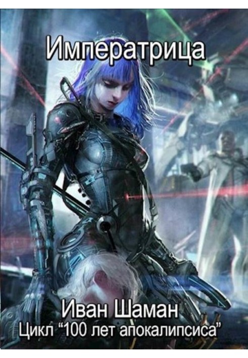 Book Empress