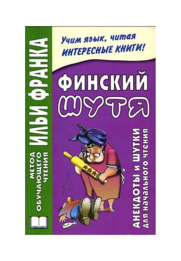 Book Finnish jokingly. Anecdotes and jokes for initial reading