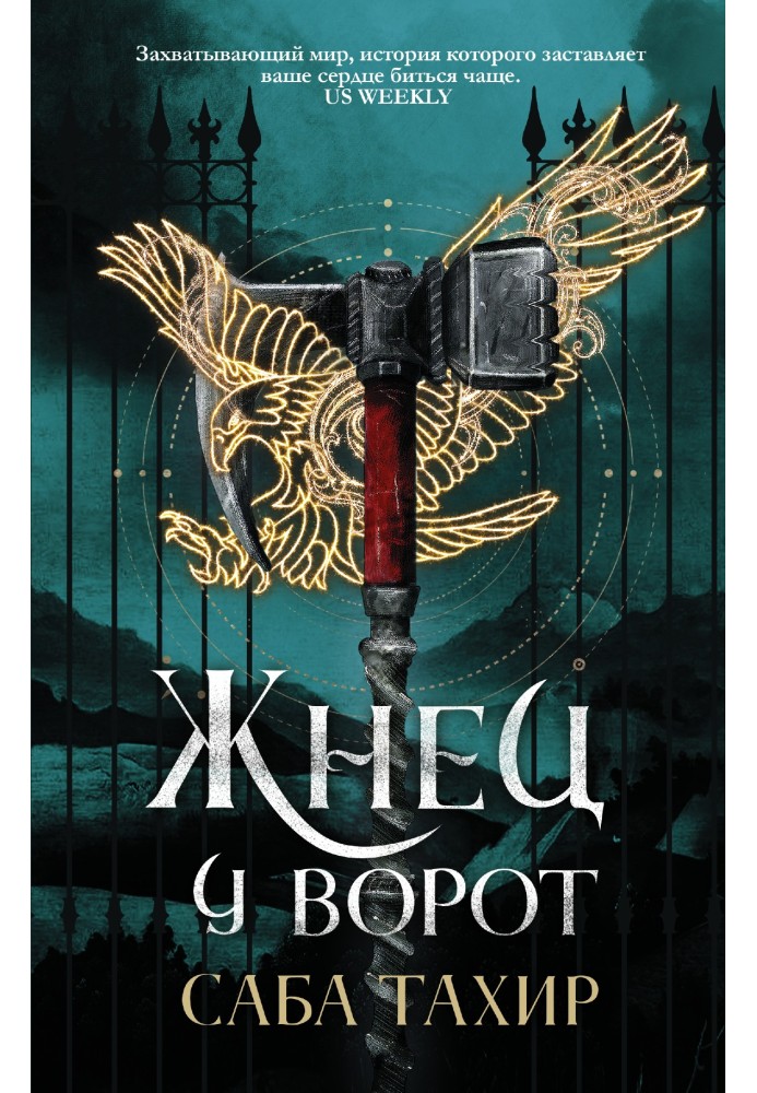 Book Reaper at the Gate