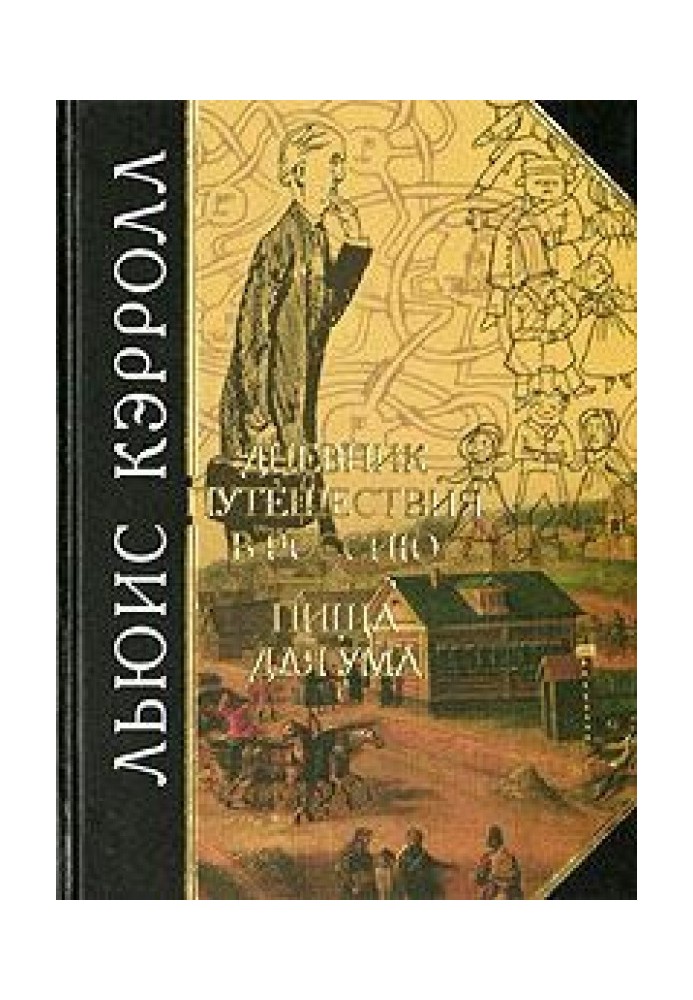 Book Diary of a trip to Russia in 1867
