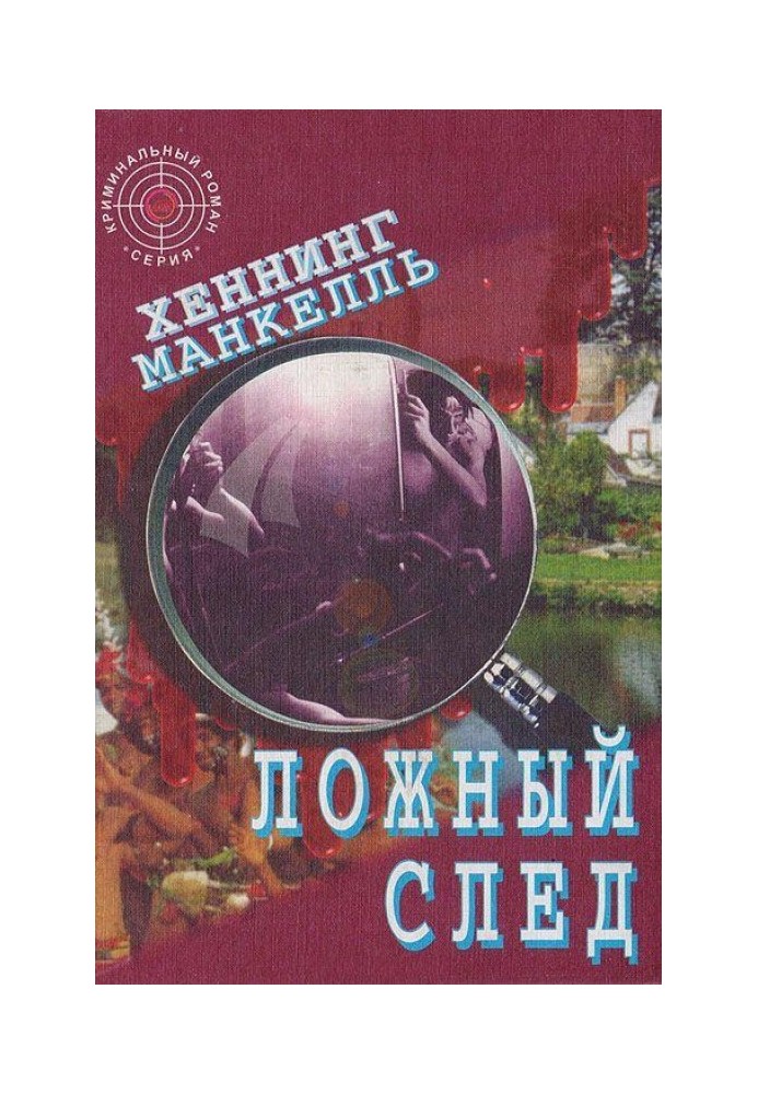 Book False trail