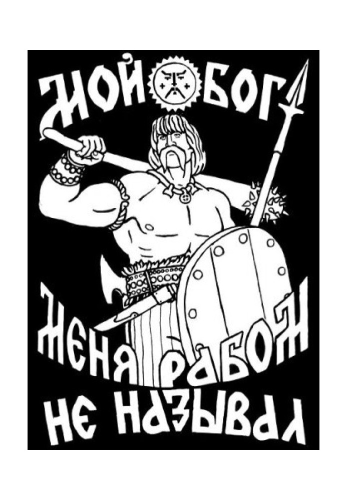 Книга Возрождение Руси