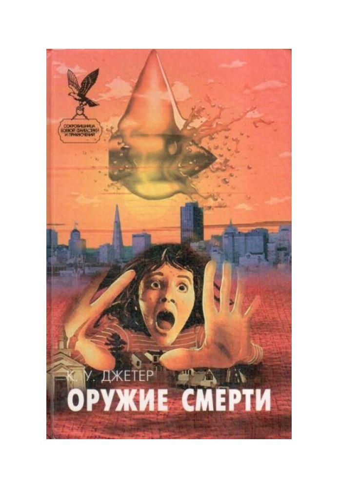 Book Weapon of Death