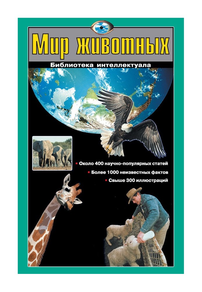 Book Animal world