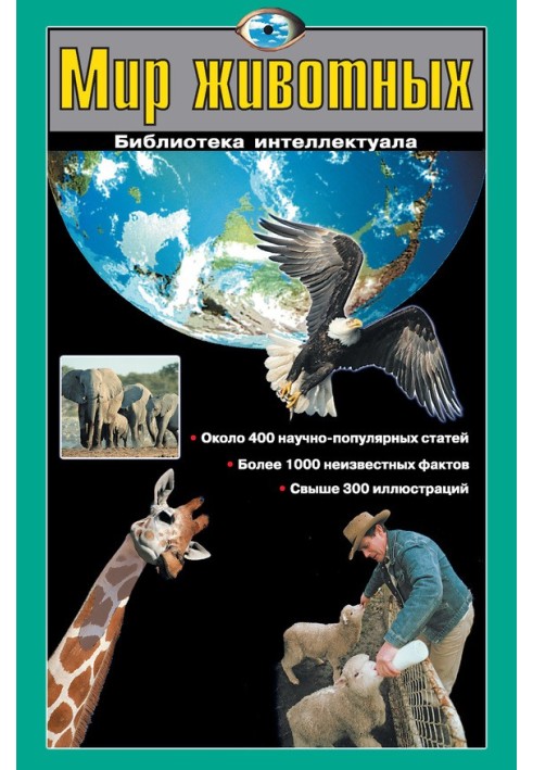 Book Animal world