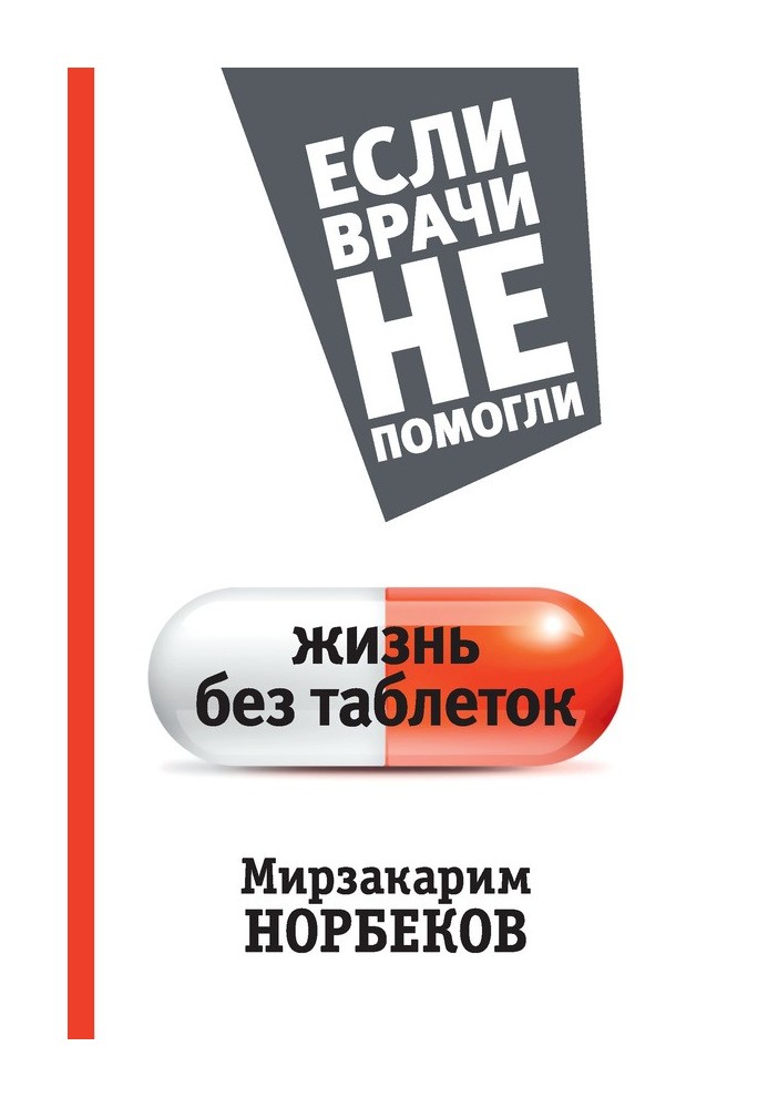 Book Life without pills