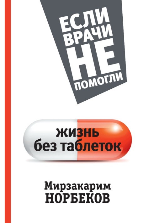 Book Life without pills
