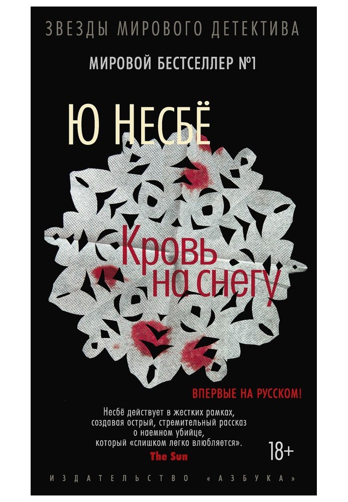 Book Blood on the snow