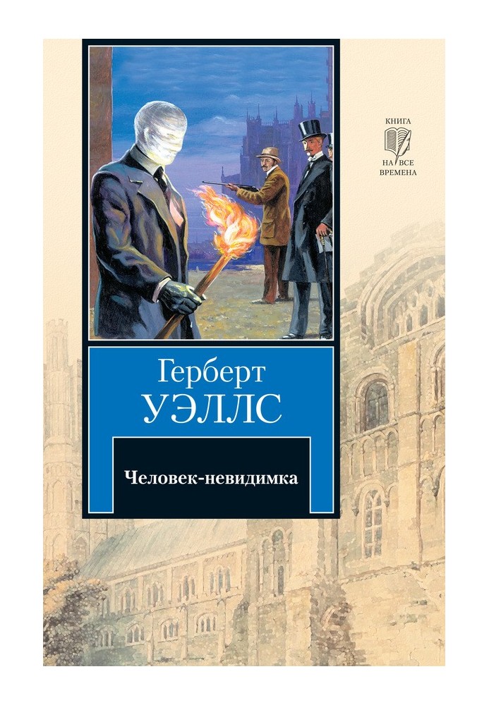 Book Invisible Man