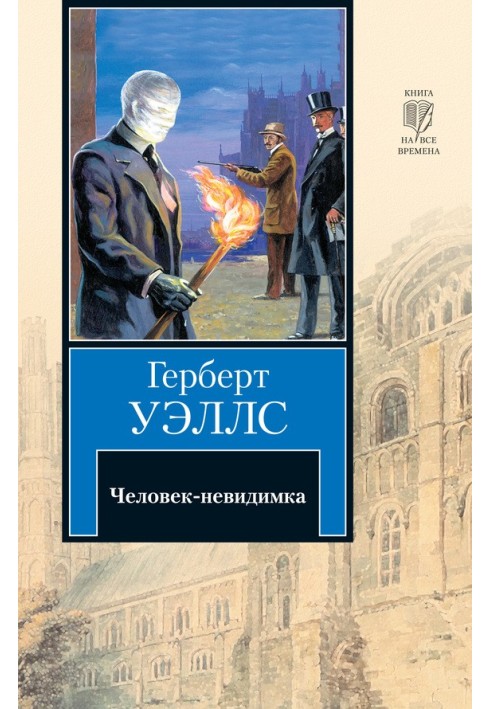 Book Invisible Man