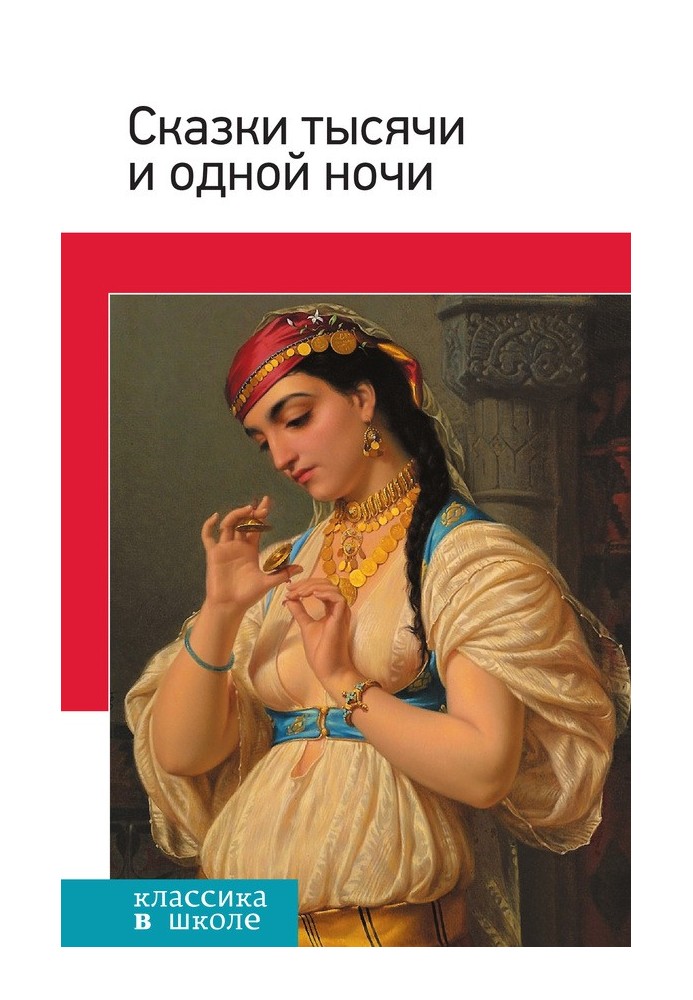 Book Tales of a thousand and one nights