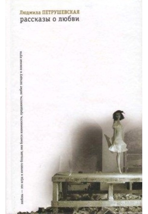 Book Stories of love