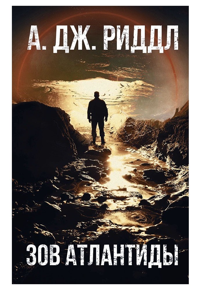 Book Call of Atlantis