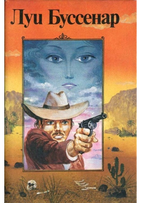 Book Mexican bride