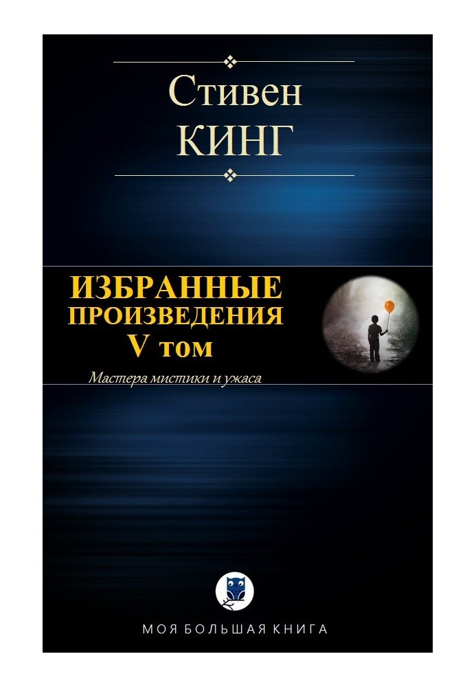 Book Selected works. Volume V