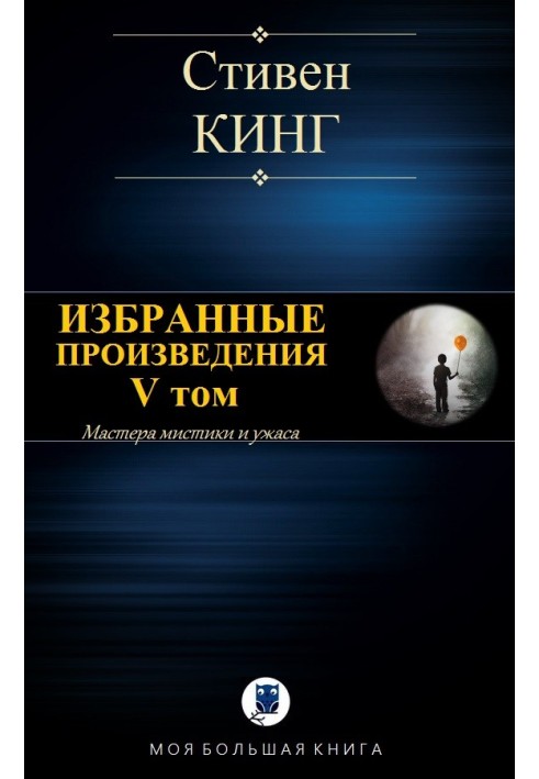 Book Selected works. Volume V