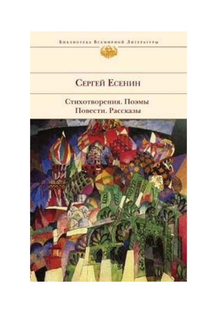 Book Iron Mirgorod (essays on America)