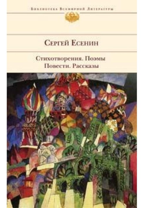Book Iron Mirgorod (essays on America)
