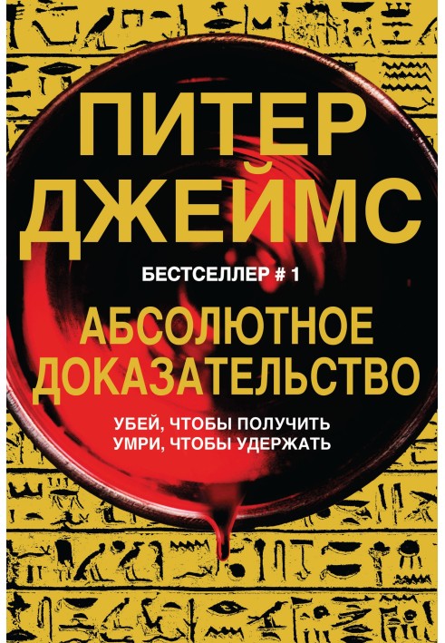 Book Absolute proof