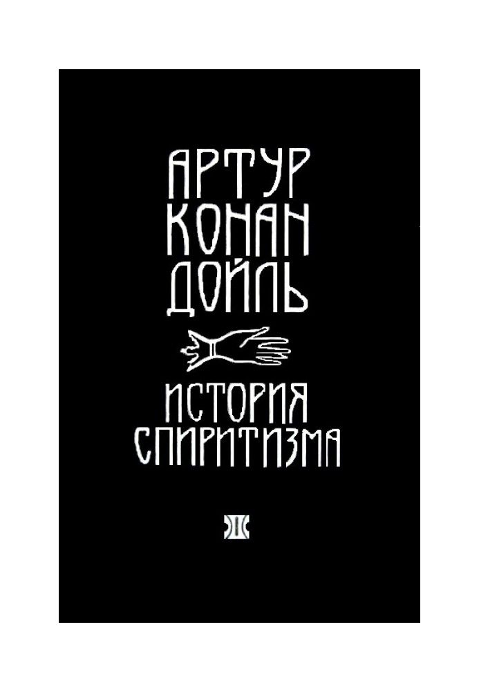 Book History of Spiritualism