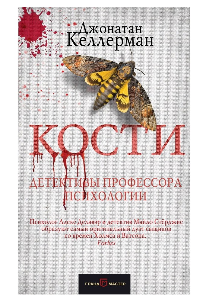 Book Bones