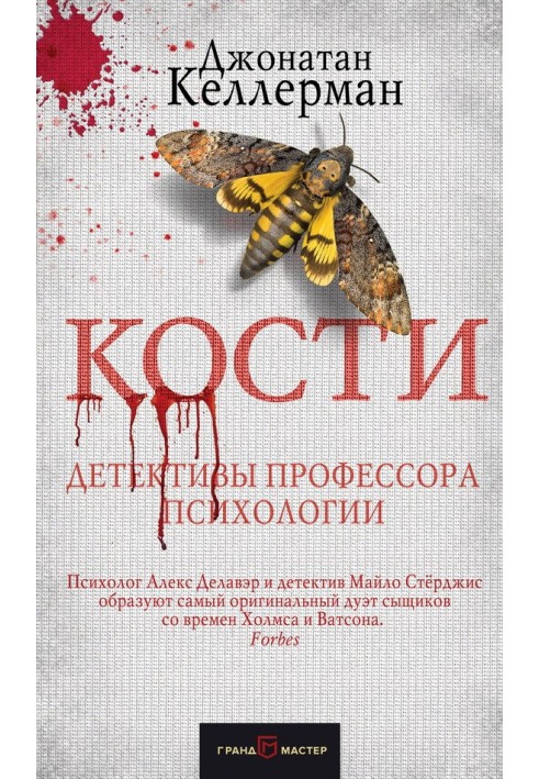 Book Bones