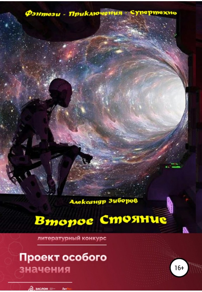 Book Second Station