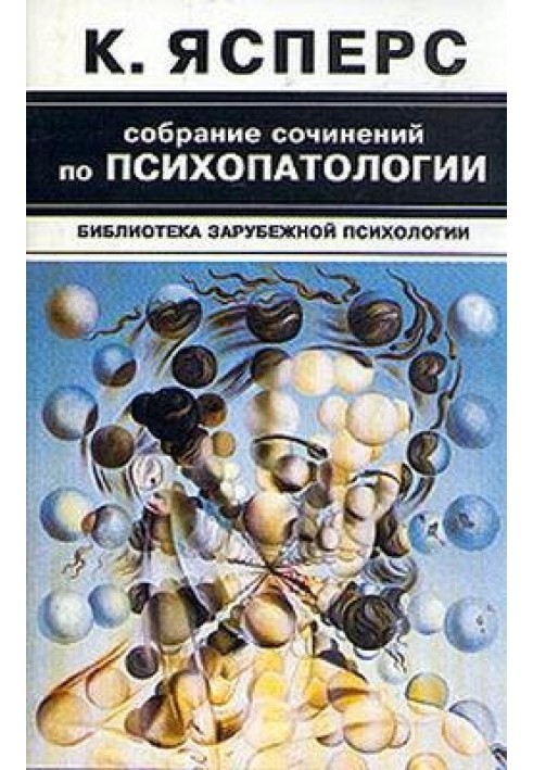 Book Collected works on psychopathology in 2 volumes. Volume 2