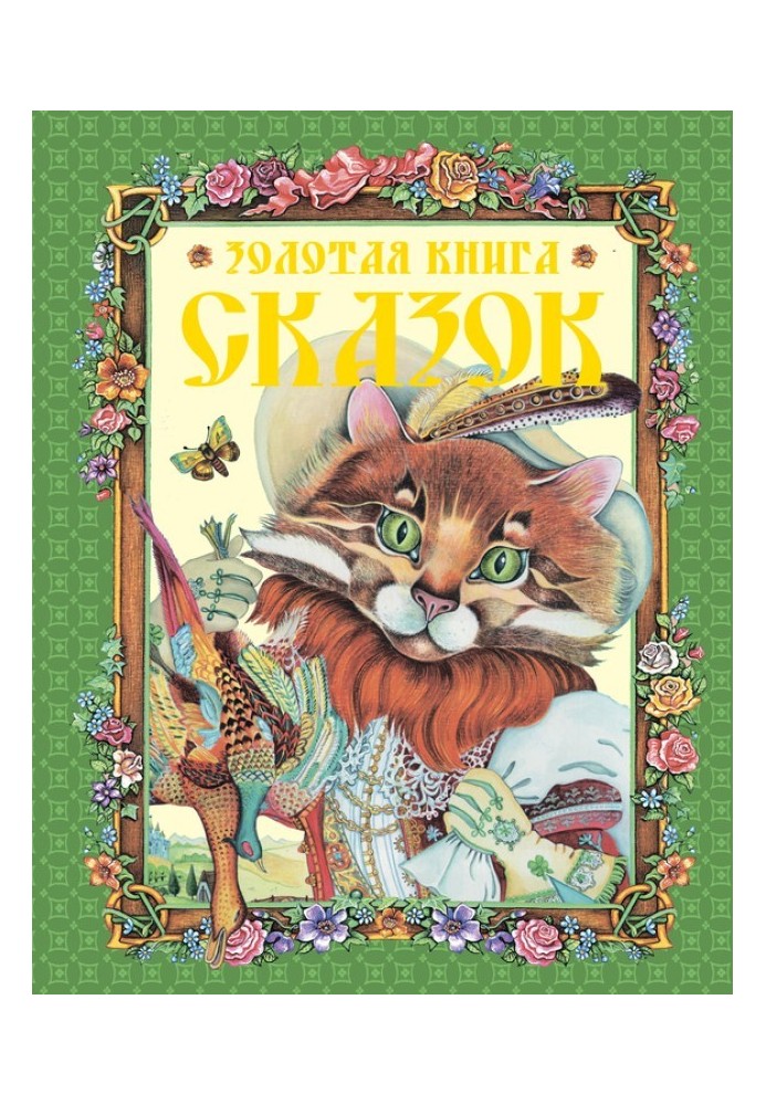 Book Golden Book of Fairy Tales