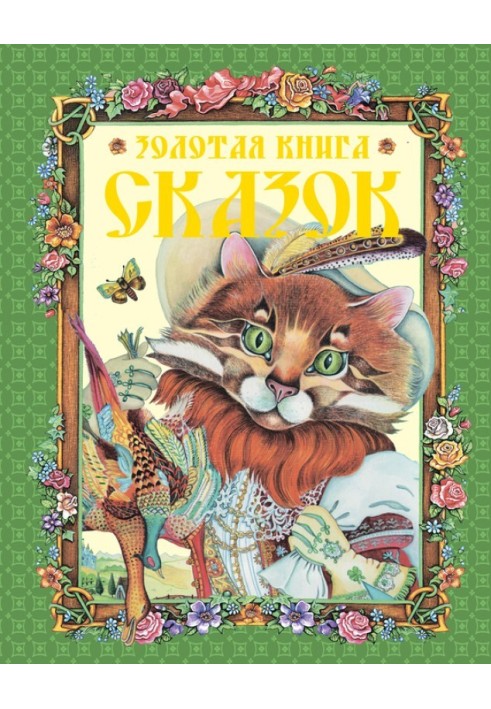 Book Golden Book of Fairy Tales