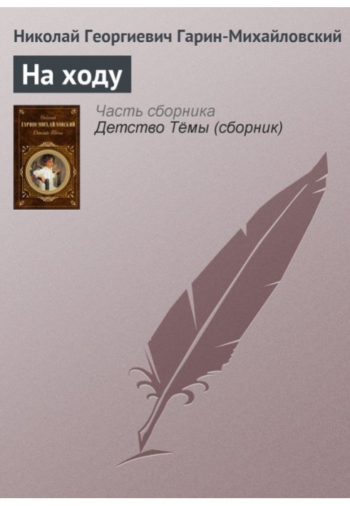 Book On the run