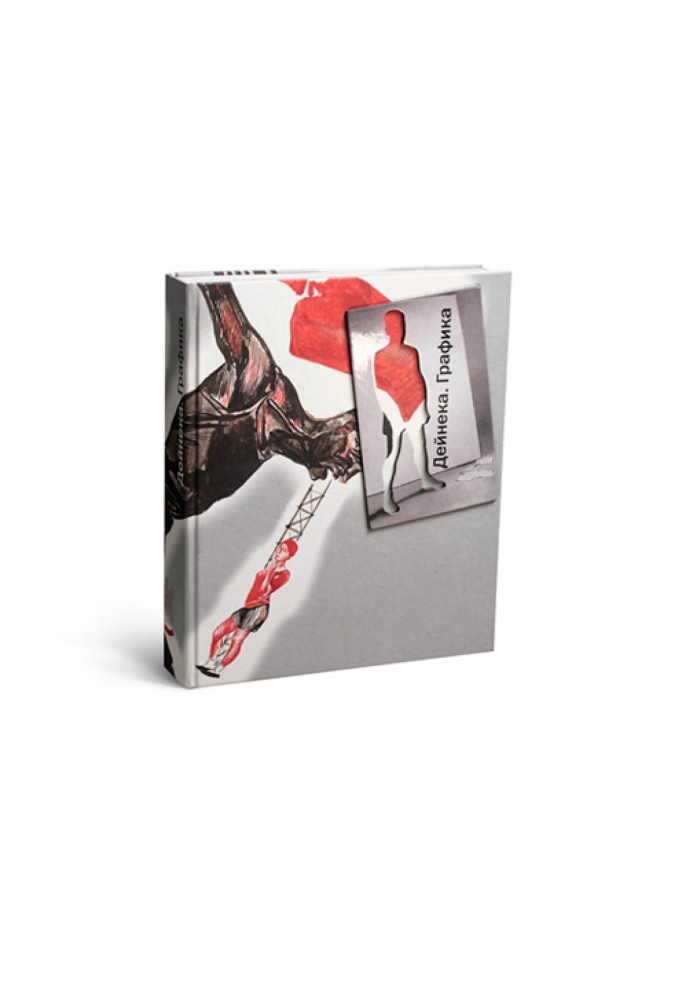 Book Deineka. Graphic arts