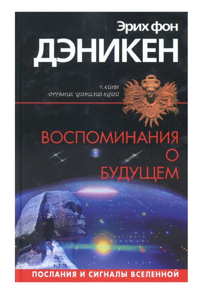 Book Memories of the future