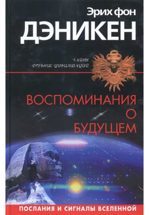 Book Memories of the future
