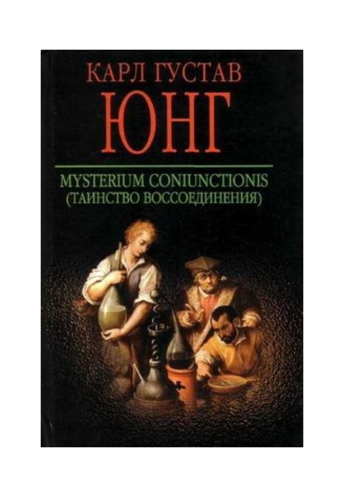 Book Mysterium Coniunctionis
