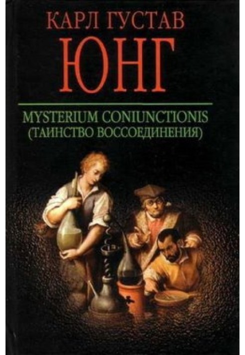 Book Mysterium Coniunctionis