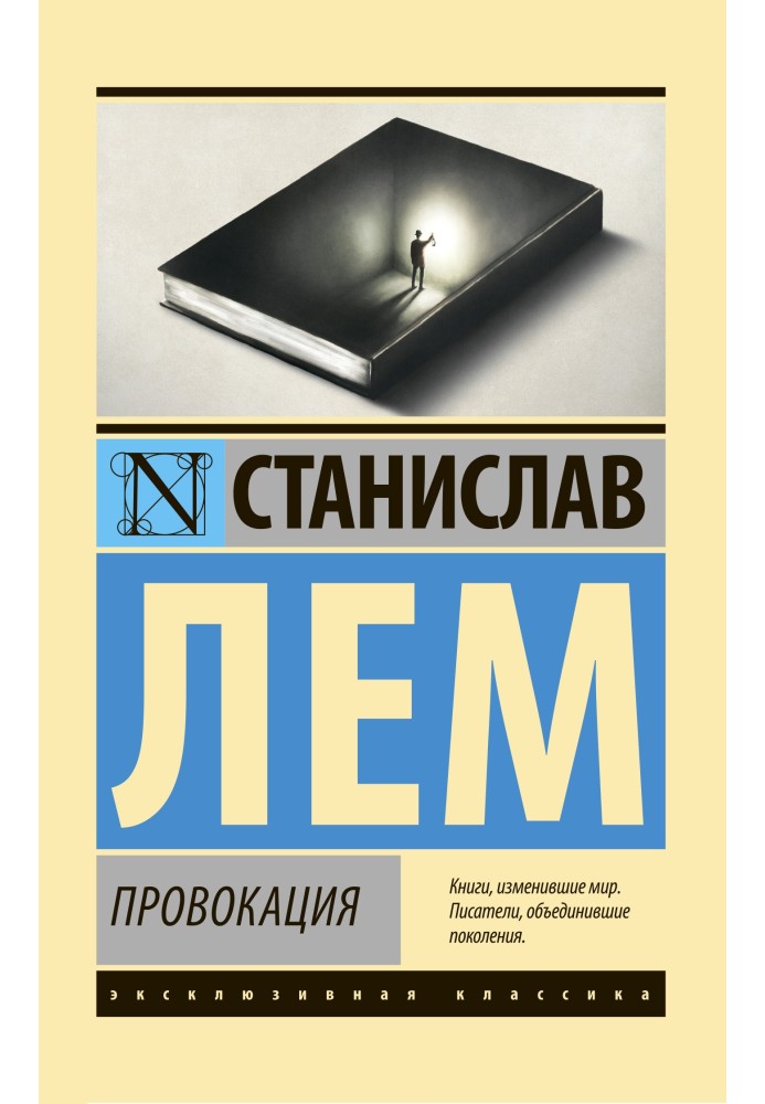 Книга Провокация