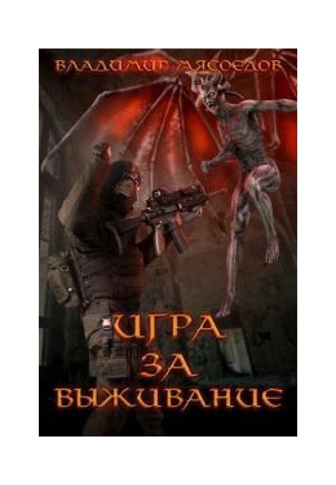 Book Game of survival