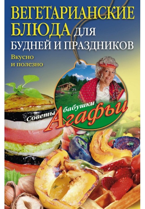 Book Vegetarian dishes for everyday life and holidays