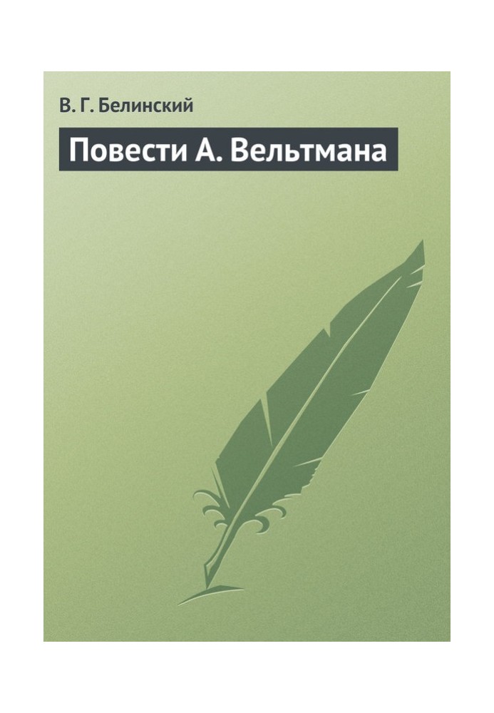 Book Stories by A. Veltman