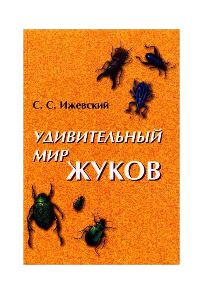 Book The amazing world of beetles
