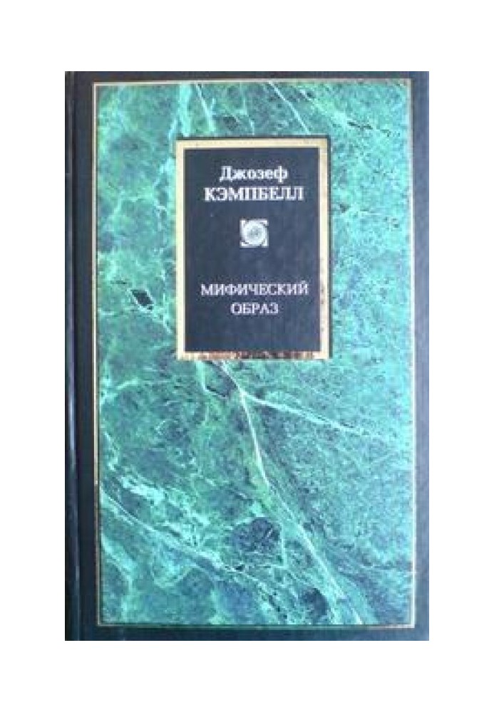Book Mythical image