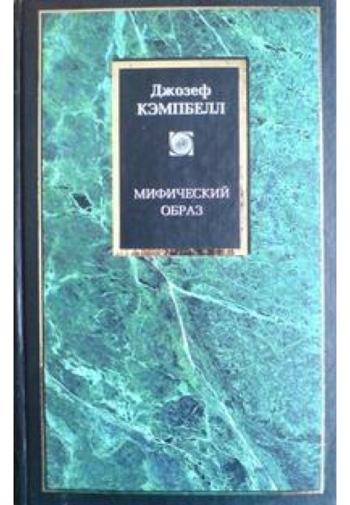 Book Mythical image