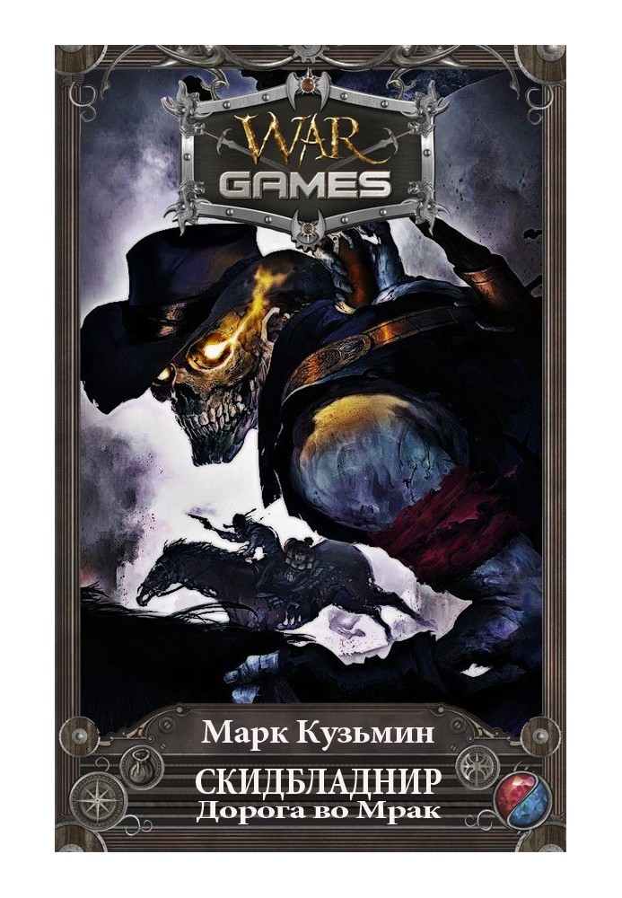 Book Skidbladnir. Road to Darkness