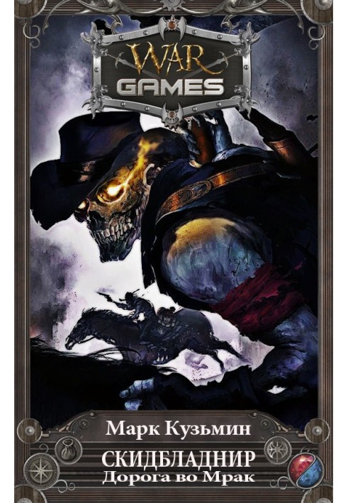 Book Skidbladnir. Road to Darkness