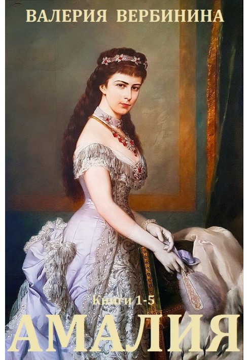 Book Amalia. Books 1-5