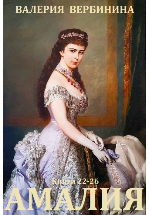 Book Amalia. Books 22-26