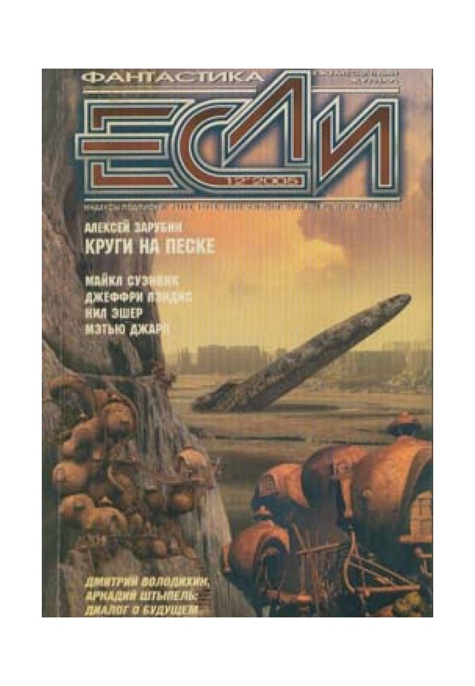 Book I also lived in Arcadia