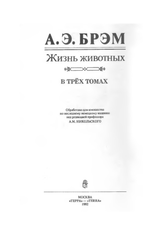 Book Life of animals. Birds. Volume 2